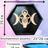 Алтарь-поднос «Богиня» — для магических практик Алтарь-поднос «Богиня» — для магических практик