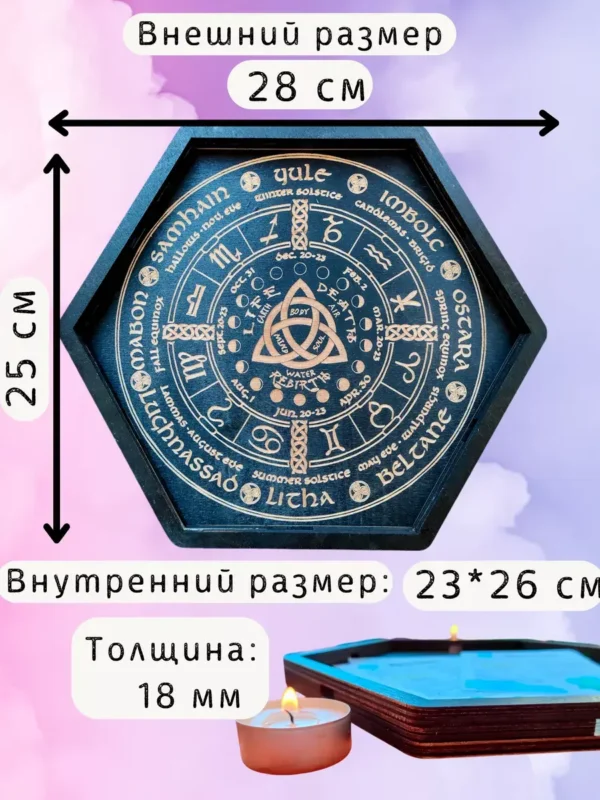 Алтарь «Колесо года» — берёза