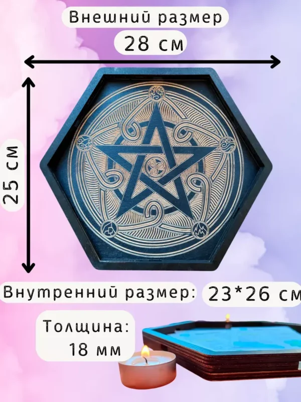 Алтарь «Пентаграмма» — дерево для практик Алтарь «Пентаграмма» — дерево для практик