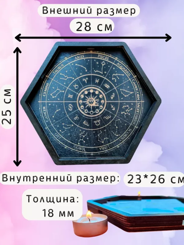 Алтарь «Зодиак» — дерево для дома