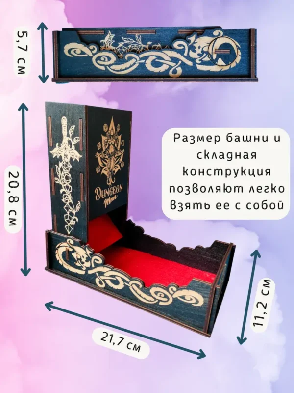 Dice Tower «Мама подземелья» — дерево Dice Tower «Мама подземелья» — дерево