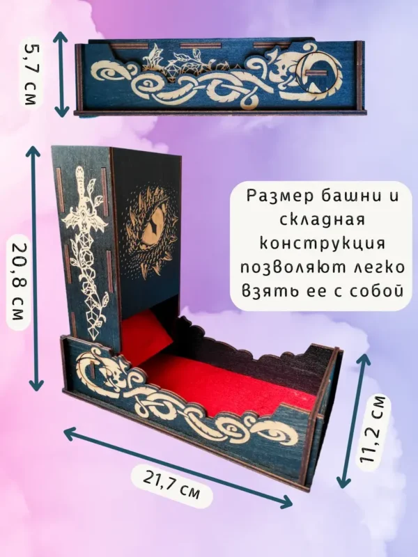 Dice Tower «Дракон» — дерево Dice Tower «Дракон» — дерево