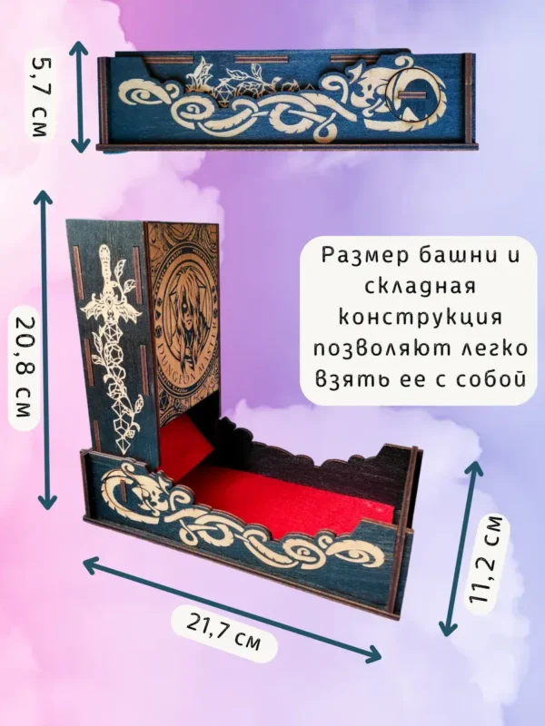 Dice Tower «Мастер подземелья» — дерево Dice Tower «Мастер подземелья» — дерево