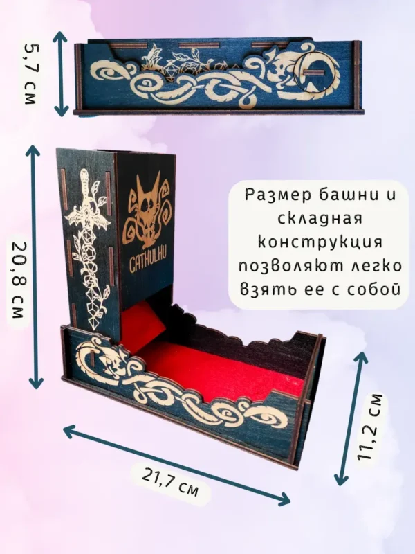 Dice Tower «Катулху» — дерево Dice Tower «Катулху» — дерево
