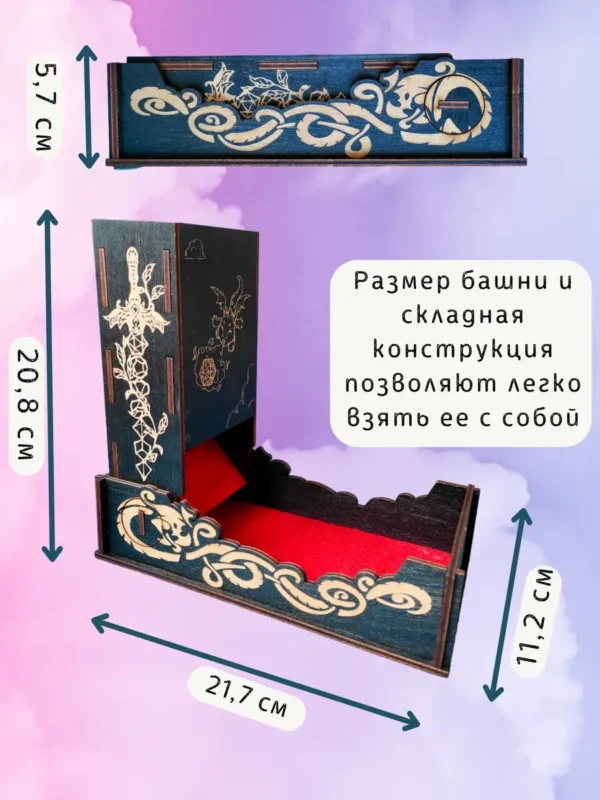 Dice Tower «Дракон» — дерево Dice Tower «Дракон» — дерево