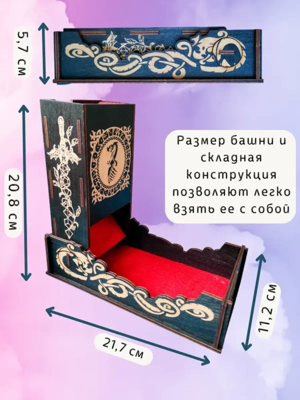 Dice Tower «Дракон» — дерево Dice Tower «Дракон» — дерево