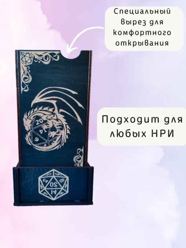 Dice Tower «Глаз дракона» — дерево Dice Tower «Глаз дракона» — дерево