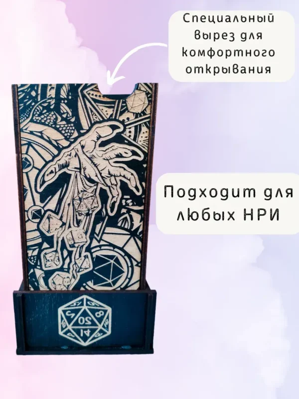 Dice Tower «Мастер подземелья» — дерево Dice Tower «Мастер подземелья» — дерево