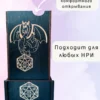 Dice Tower «Дракон» — дерево Dice Tower «Дракон» — дерево