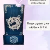 Dice Tower «Дракон» — дерево Dice Tower «Дракон» — дерево