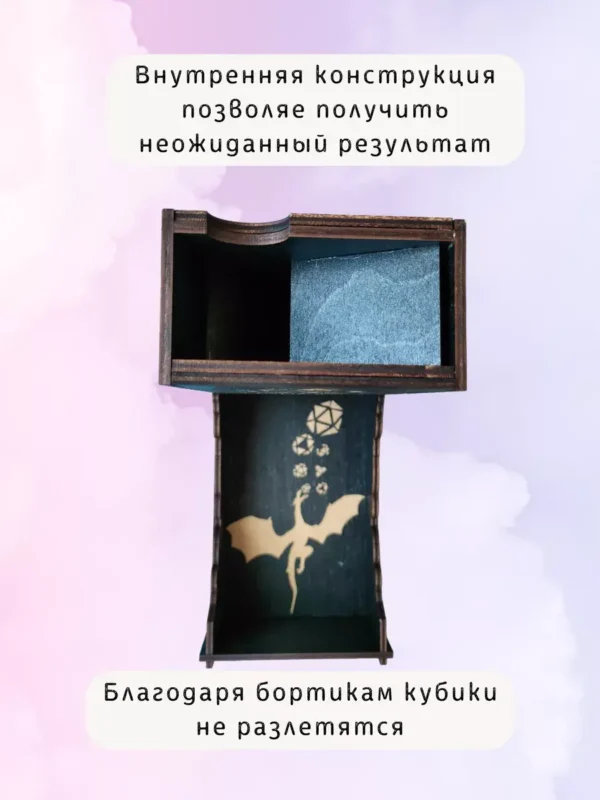 Dice Tower «Мастер подземелья» — дерево