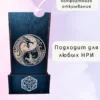Dice Tower «Криты случаются» — дерево Dice Tower «Криты случаются» — дерево
