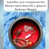 Маятниковая коробка «Пчела» — берёза Маятниковая коробка «Пчела» — берёза