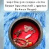 Маятниковая коробка «Луна» — берёза Маятниковая коробка «Луна» — берёза