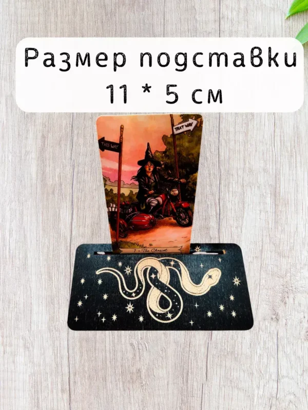 Набор подставок «Змеи» — дерево