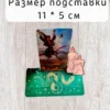 Набор подставок «Змеи» — дерево Набор подставок «Змеи» — дерево