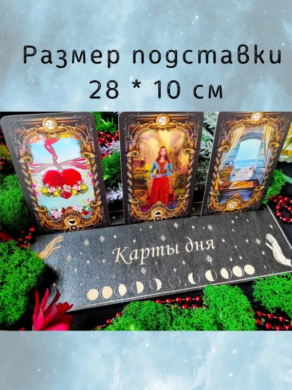 Набор подставок «Неделя и День» — дерево