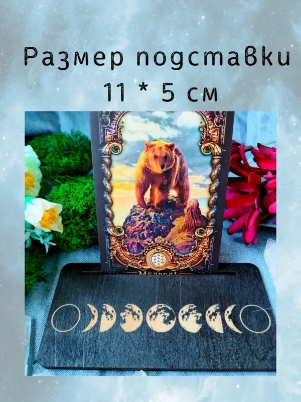 Набор подставок «Луны» — дерево Набор подставок «Луны» — дерево