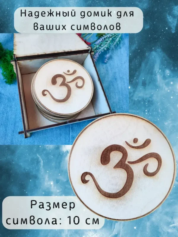 Бокс Рэйки — дерево — 13 символов