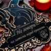 Табличка ведьма «Не говори» — дерево Табличка ведьма «Не говори» — дерево