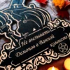 Табличка ведьма «Не вызывать демонов» — дерево