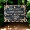 Табличка «Никакого колдовства до кофе» — дерево