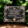 Табличка «Стучите тихо» — дерево