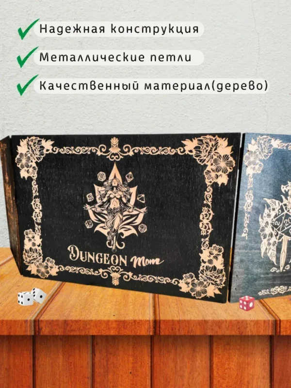 Ширма «Мама подземелья» — дерево