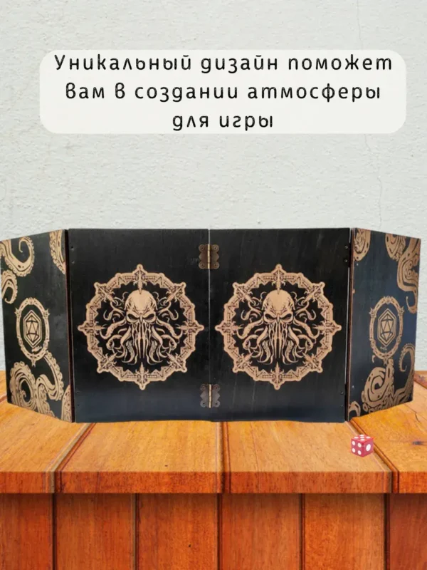 Ширма «Ктулху» — дерево — 4 секции Ширма «Ктулху» — дерево — 4 секции