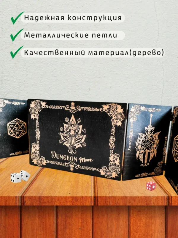 Ширма «Мама подземелья» — дерево — 5 секций