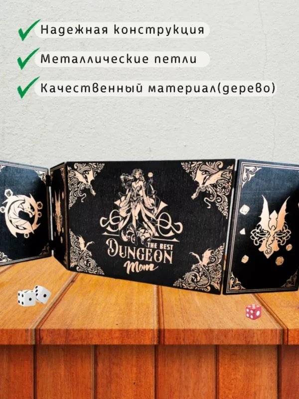 Ширма «Мама подземелья» — дерево — 5 секций