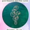 Алтарь «Змея» — Сияние забытого величия Алтарь «Змея» — Сияние забытого величия