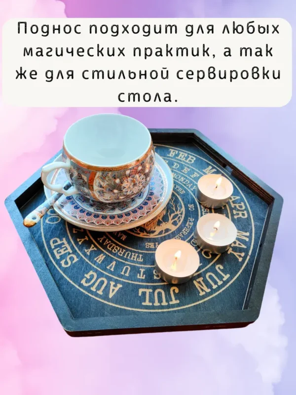 Алтарь-поднос «Ворон» — для ритуалов и медитаций Алтарь-поднос «Ворон» — для ритуалов и медитаций