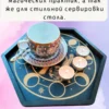 Алтарь-поднос «Фазы луны» — для ритуалов и медитаций