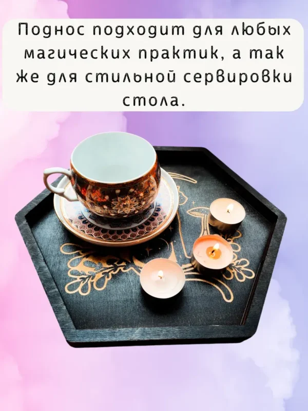 Алтарь-поднос «Кошка» для дома