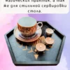 Алтарь-поднос «Лотос» — для колдовских практик