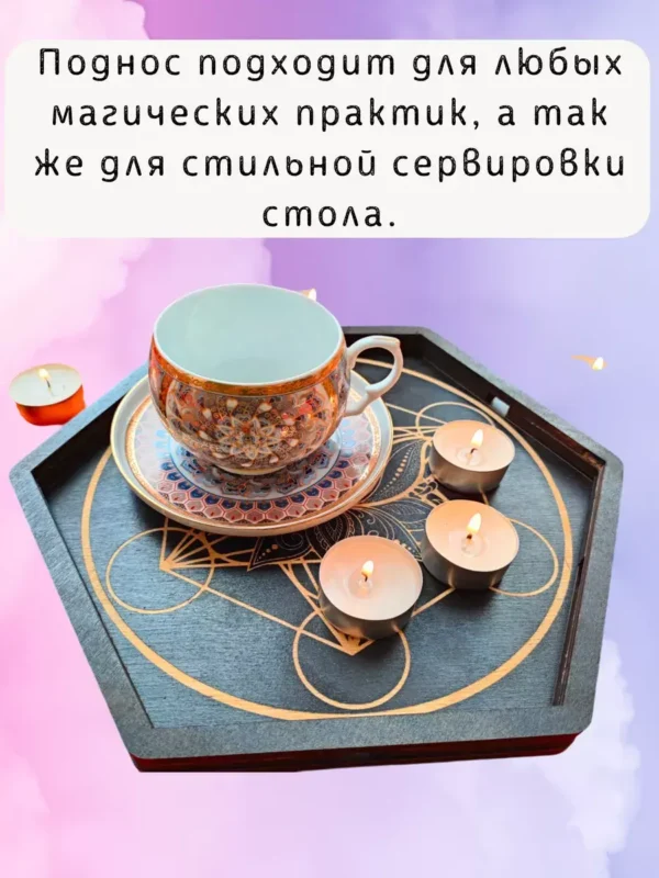Алтарь «Метатрон» — для ритуалов и медитаций