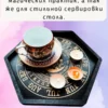 Алтарь «Месяц» — для магических практик