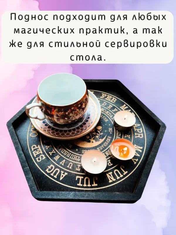 Алтарь «Месяц» — для магических практик