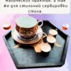 Алтарь-поднос «Богиня» — для магических практик Алтарь-поднос «Богиня» — для магических практик
