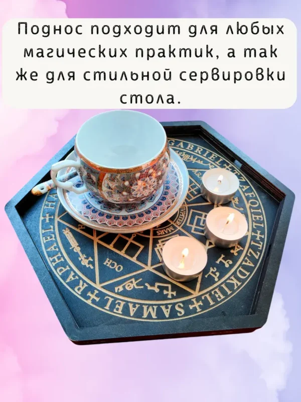 Алтарь «Архангел» — берёза
