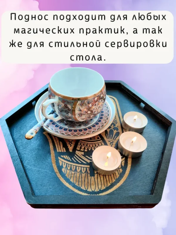 Алтарь «Хамса» — берёза