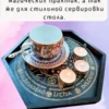 Алтарь «Колесо года» — берёза