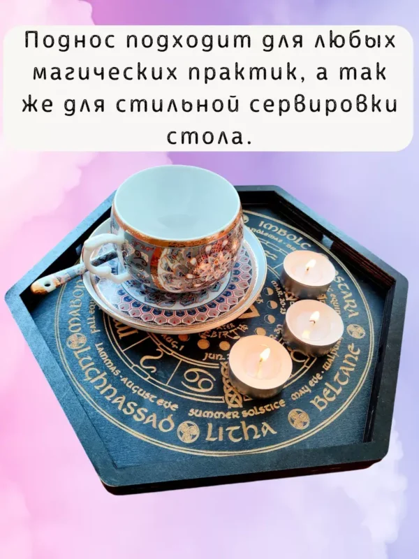 Алтарь «Колесо года» — берёза