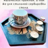 Алтарь «Кошка» — берёза для дома