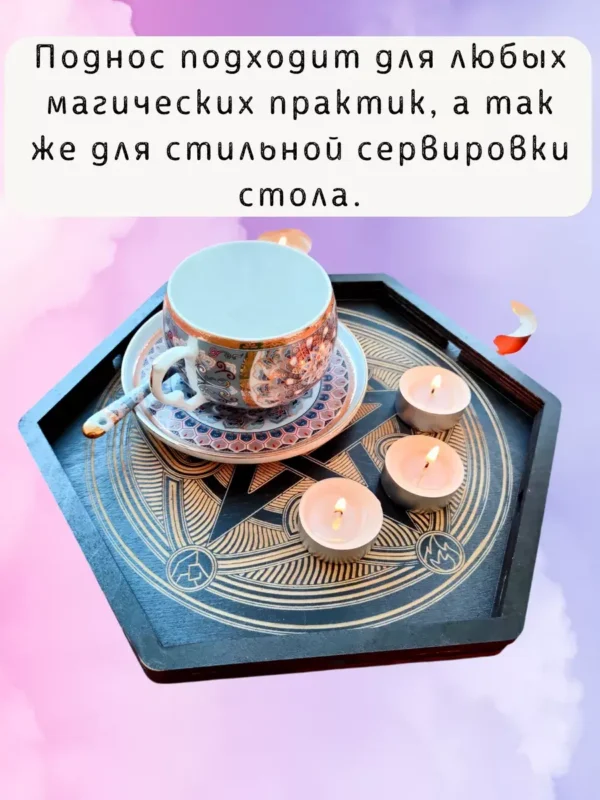 Алтарь «Пентаграмма» — дерево для практик Алтарь «Пентаграмма» — дерево для практик