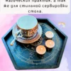 Алтарь «Зодиак» — дерево для дома