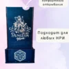Dice Tower «Мама подземелья» — дерево Dice Tower «Мама подземелья» — дерево