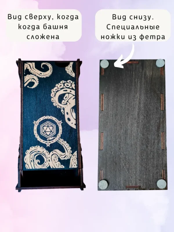 Dice Tower «Ктулху» — дерево Dice Tower «Ктулху» — дерево