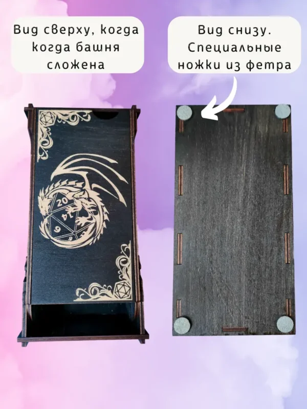 Dice Tower «Дракон» — дерево Dice Tower «Дракон» — дерево